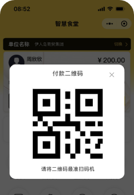 付款二维码
