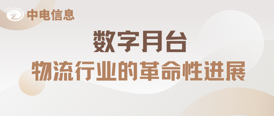 智慧水电 改变生活的智能科技.png